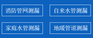 荆州暗管漏水检测