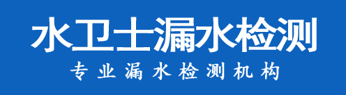 荆州暗管漏水检测