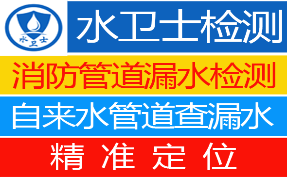 荆州暗管漏水检测
